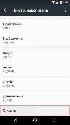 В Android 6.0 Marshmallow есть встроенный файловый менеджер