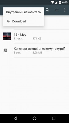 В Android 6.0 Marshmallow есть встроенный файловый менеджер