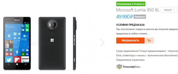 Смартфоны Microsoft Lumia 950 / 950 XL уже можно предзаказать в России