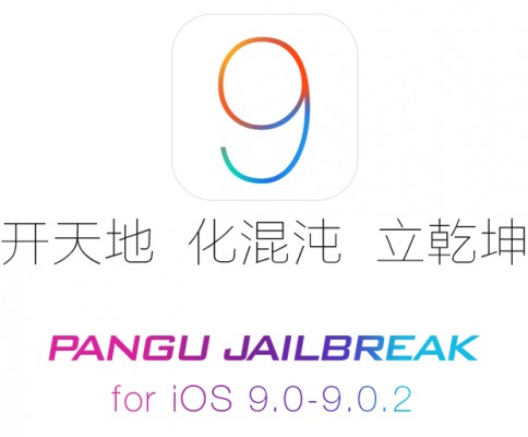 Как получить джейлбрейк на iOS 9 с помощью Pangu