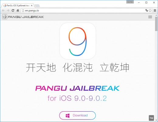 Как получить джейлбрейк на iOS 9 с помощью Pangu