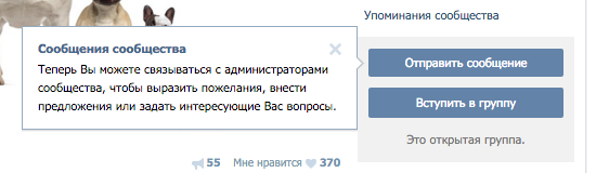 «ВКонтакте» представит сервис личных сообщений для сообществ