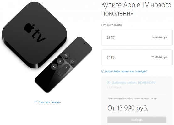 В России и других странах стартовали предзаказы новой Apple TV