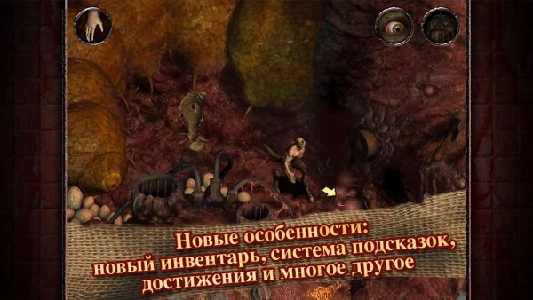 DotEmu выпустила на Android и iOS ретро-хоррор Sanitarium