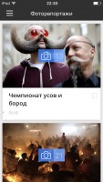 TOP лучших новостных приложений для iOS