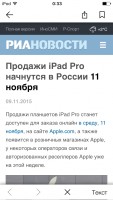 TOP лучших новостных приложений для iOS