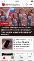 TOP лучших новостных приложений для iOS