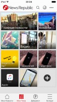 TOP лучших новостных приложений для iOS