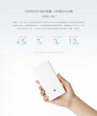 Новый Xiaomi Mi Powerbank имеет емкость в 20 000 мАч