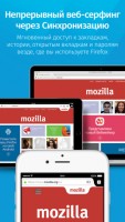 Браузер Firefox доступен для iOS-устройств