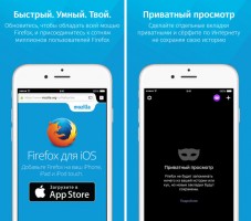 Браузер Firefox доступен для iOS-устройств