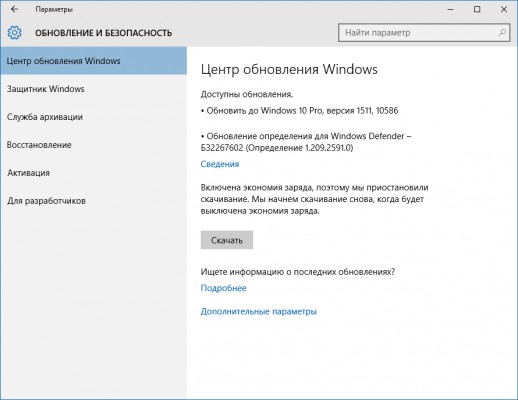 Официально: первое крупное обновление Windows 10 доступно для установки