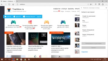 Windows 10 November Update: обзор нововведений