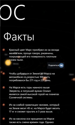 Лучшие программы недели для Windows Phone от 15.11.2015