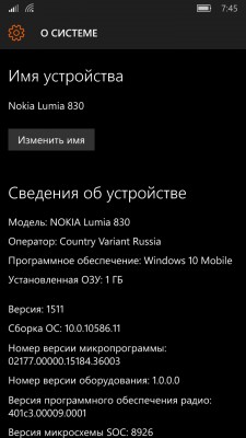 Microsoft выпустила финальную сборку Windows 10 Mobile для инсайдеров