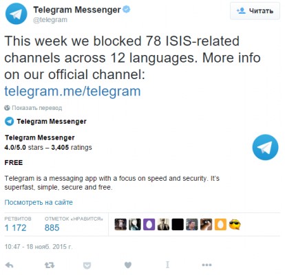 В Telegram заблокировано 78 каналов, связанных с ИГИЛ
