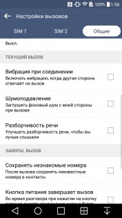 Обзор LG G4 H818