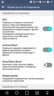 Обзор LG G4 H818