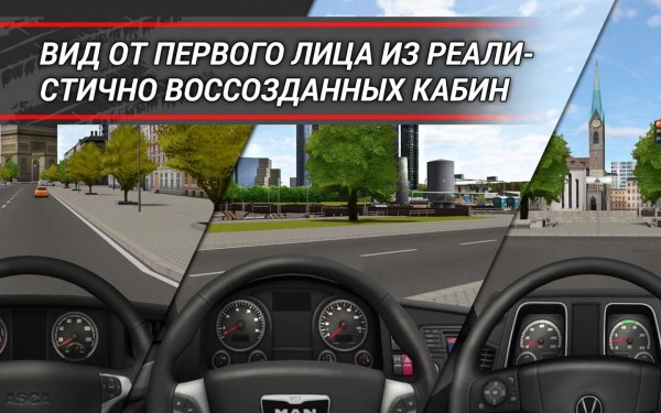 Симулятор дальнобойщика TruckSimulation 16 вышел на Android и iOS