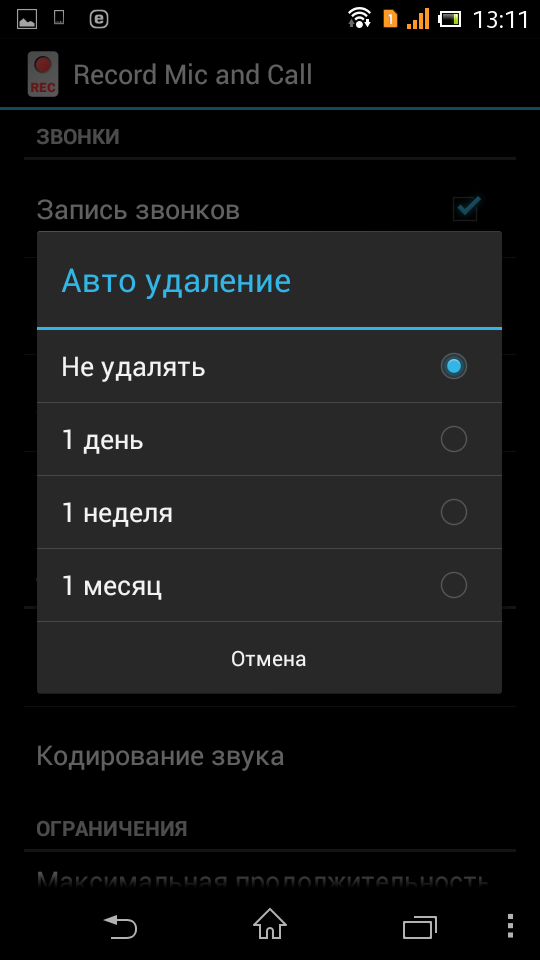 Скачать приложение для записи репа на андроид