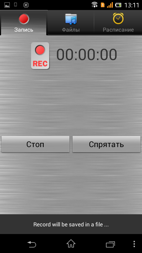 Программа Скрытая Запись Звука