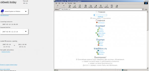 Узнайте, как выглядел интернет 10 лет назад с помощью Oldweb.today