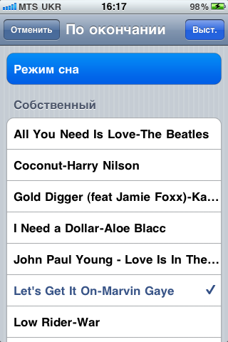Фича iPhone. Часть 8(Слушаем музыку перед сном)