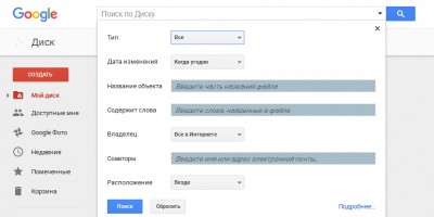 Обновление Google Диска упростит поиск нужных файлов