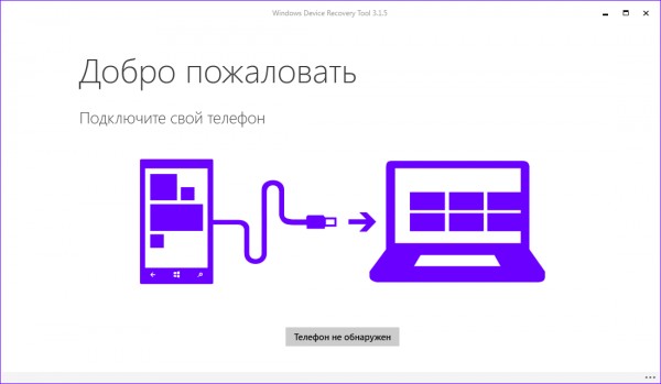 Как откатиться с Windows 10 Mobile до Windows Phone 8.1