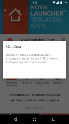 Яндекс деньги и покупка в Гугл плей