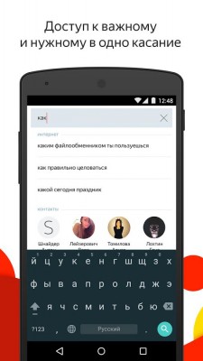 Состоялся финальный релиз лаунчера от «Яндекса» для Android