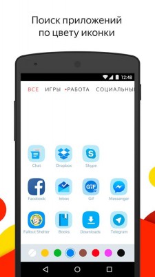 Состоялся финальный релиз лаунчера от «Яндекса» для Android