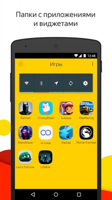 Состоялся финальный релиз лаунчера от «Яндекса» для Android