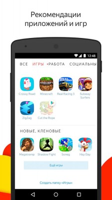 Состоялся финальный релиз лаунчера от «Яндекса» для Android