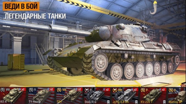 World of Tanks Blitz доступна на компьютерах и планшетах с Windows 10