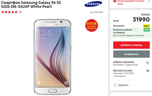 Флагманский Samsung Galaxy S6 подешевел в России