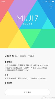 Обновление с Android 6.0 для трех смартфонов Xiaomi уже на финальной стадии тестирования