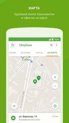 Приложение «Сбербанк Онлайн» для Android получило обновленный дизайн