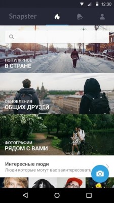 Приложение Snapster от «ВКонтакте» ждут большие изменения