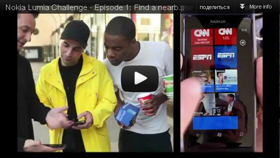 Nokia Lumia 800 VS iPhone 4