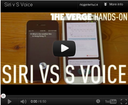 Siri vs S-Voice