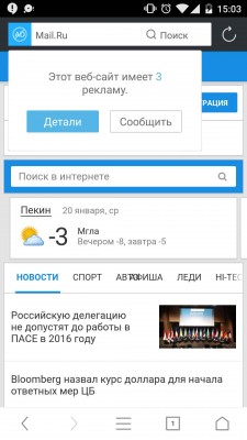 UC Browser 10.8: улучшенное сжатие трафика, блокировка рекламы и поддержка Android 6.0