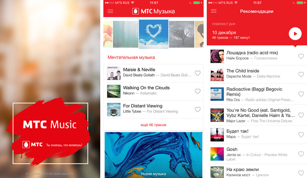 Мтс музыка. МТС Мьюзик. Сервис МТС Music. MTS Music на ПК.