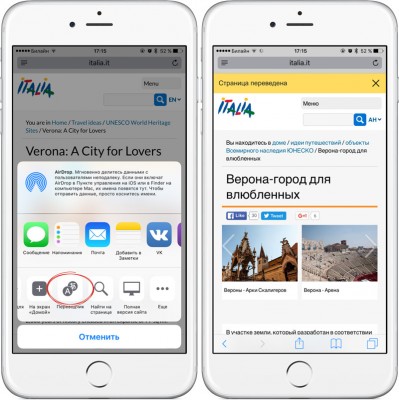 «Яндекс.Переводчик» для iOS научился переводить сайты сразу в Safari