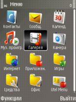 Nokia Eseries Theme