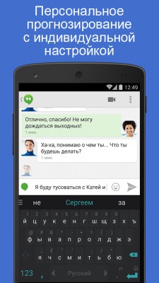 Microsoft приобрела разработчиков клавиатуры SwiftKey