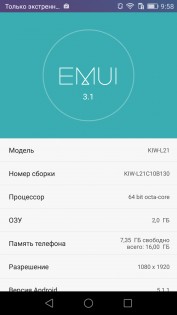 Обзор Honor 5X