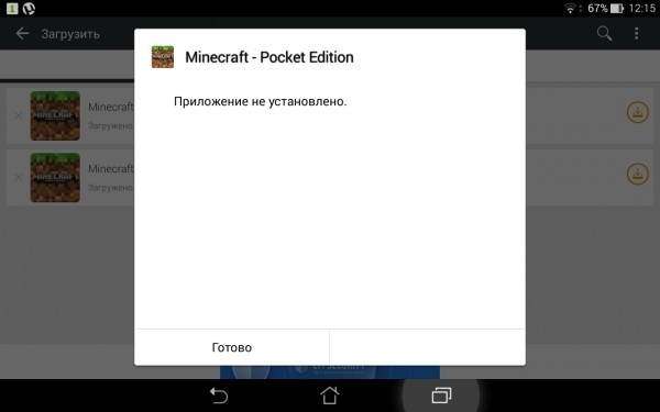 Не могу устанавить маинкрафт пе… памить есть