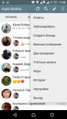 Обзор Kate Mobile — Android-клиента для «Вконтакте»