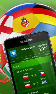 Приложенице для EURO-2012